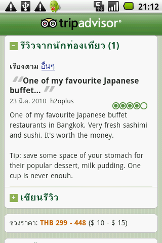 f05 review จากแขก.png